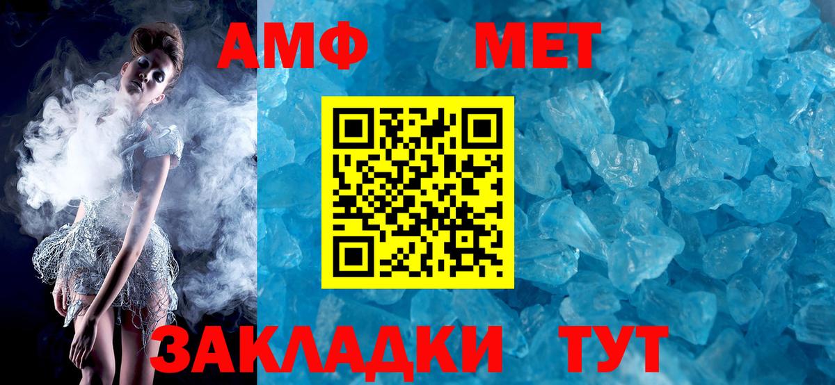 АМФЕТАМИН Premium Камень-на-Оби