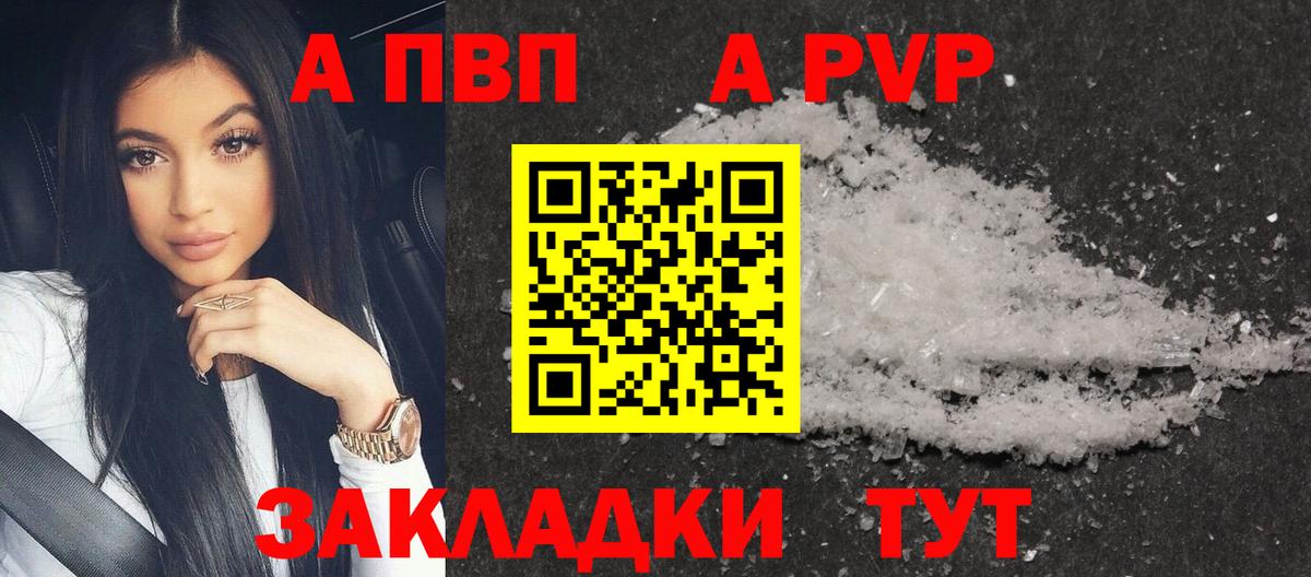 А ПВП СК КРИС  Вход с VPN  Alpha-PVP СК КРИС  Камень-на-Оби 