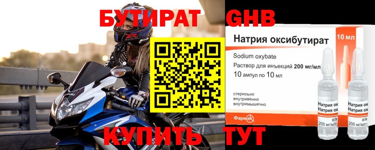 Камень-на-Оби  БУТИРАТ буратино  Вход с VPN 