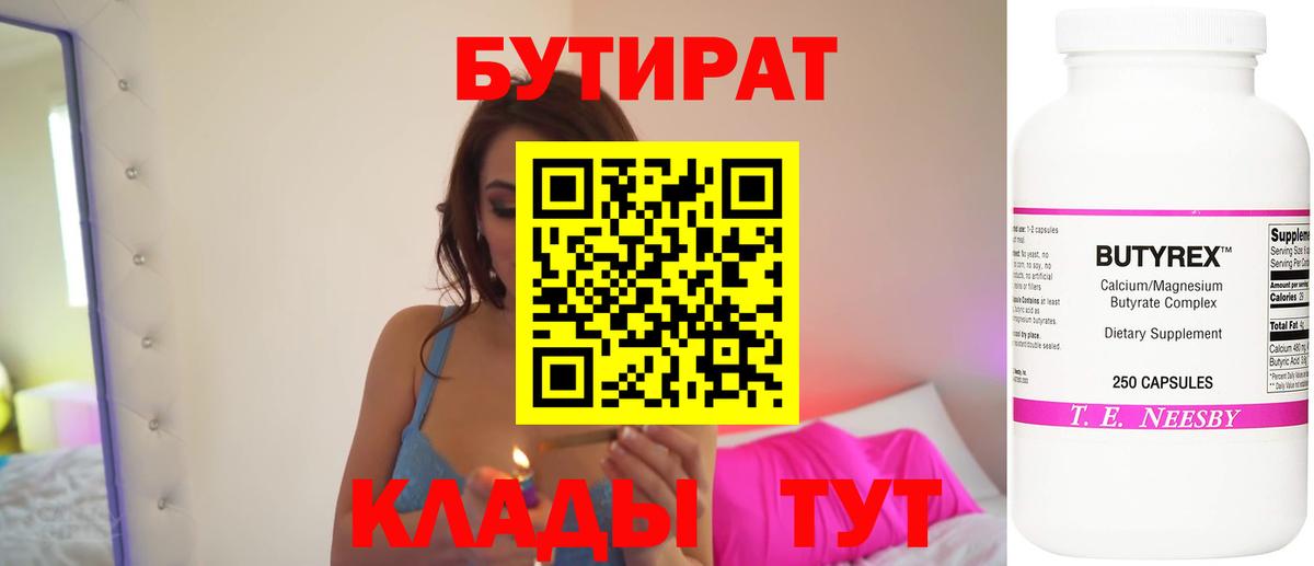 Бутират жидкий экстази Камень-на-Оби