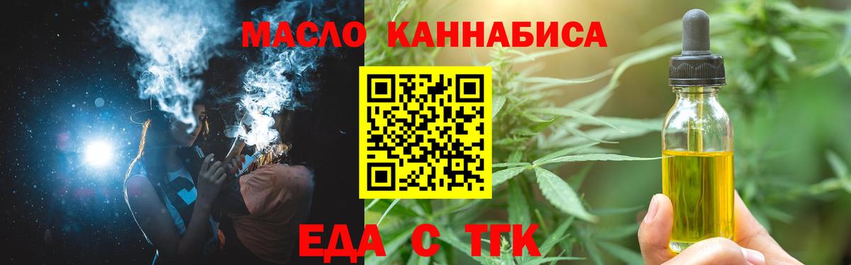 Печенье с ТГК марихуана  Вход с VPN  Камень-на-Оби 