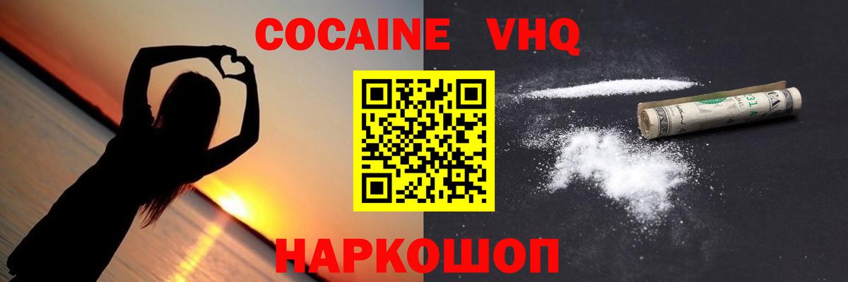 Кокаин Эквадор Камень-на-Оби