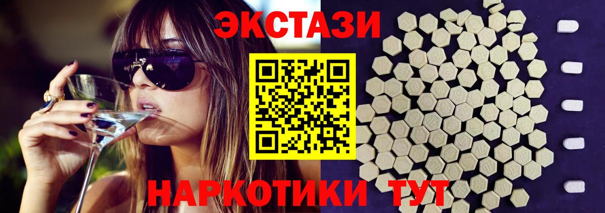 Ecstasy DUBAI Камень-на-Оби
