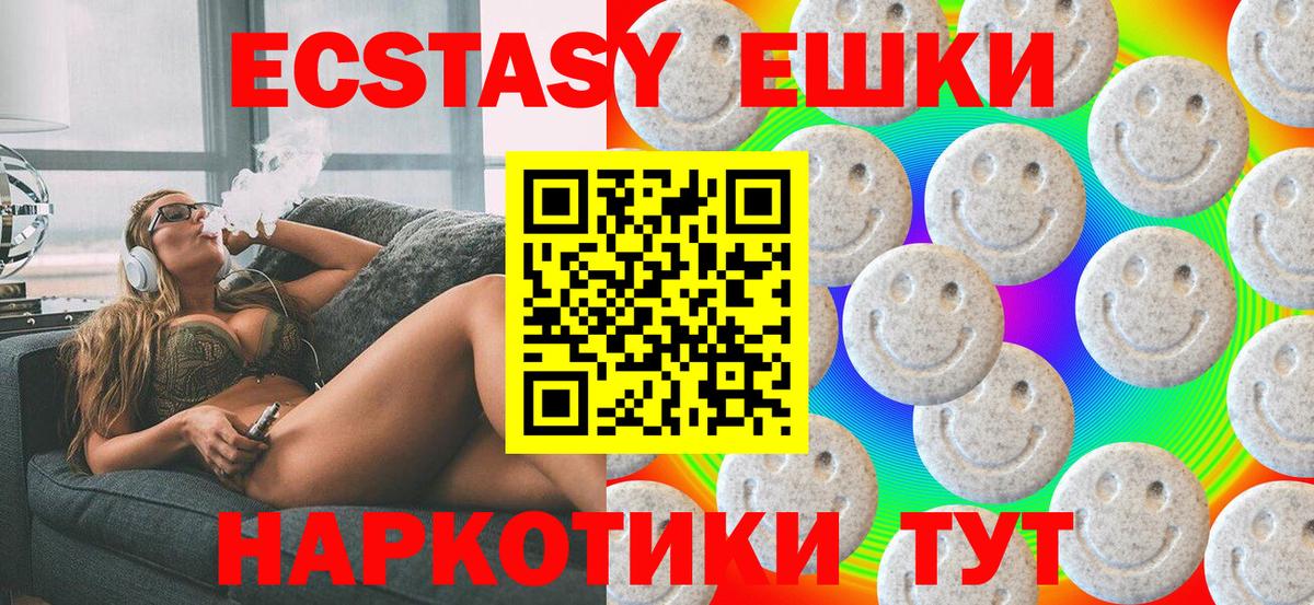 ЭКСТАЗИ  Вход с VPN  ЭКСТАЗИ Philipp Plein  Камень-на-Оби  Экстази VHQ 