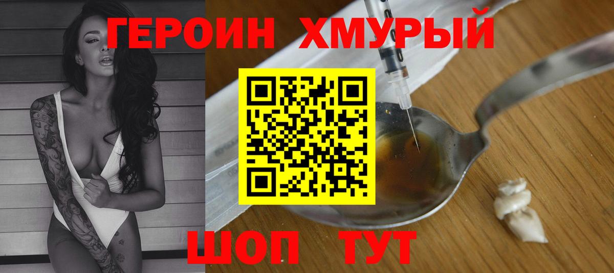 ГЕРОИН  ГЕРОИН афганец  Вход с VPN  Камень-на-Оби 