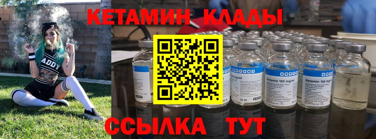 КЕТАМИН ketamine Камень-на-Оби