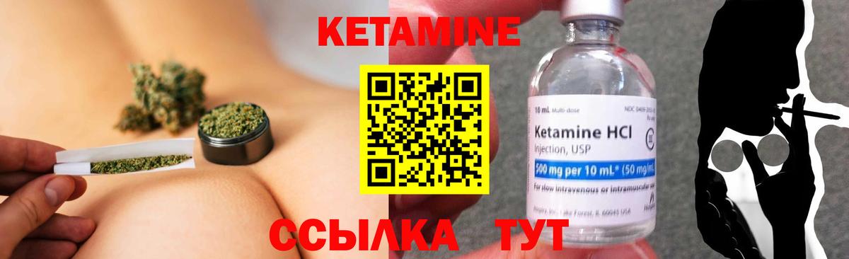 Кетамин ketamine  Вход с VPN  КЕТАМИН ketamine  Камень-на-Оби 