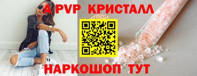 ALPHA-PVP Ливны