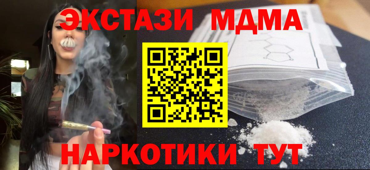 MDMA молли Камень-на-Оби