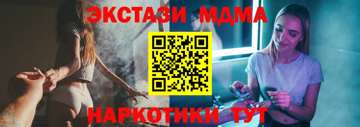 MDMA кристаллы  МДМА Molly  Вход с VPN  МДМА  Камень-на-Оби 