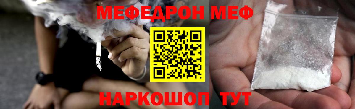 Меф кристаллы Камень-на-Оби