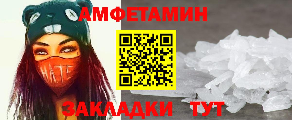 Камень-на-Оби  Метамфетамин витя  Вход с VPN 