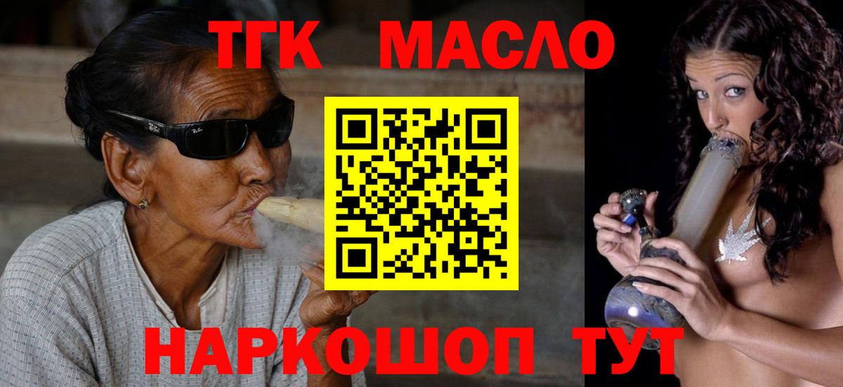 ТГК вейп Камень-на-Оби