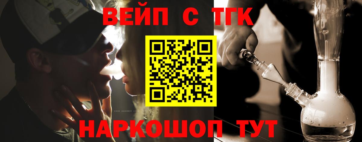 Камень-на-Оби  Дистиллят ТГК вейп с тгк  Дистиллят ТГК вейп с тгк  Вход с VPN 