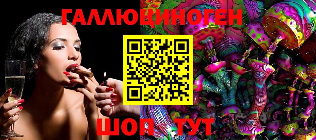 Галлюциногенные грибы Magic Shrooms Камень-на-Оби